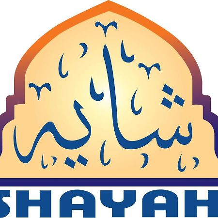 Shayah Suites Džidda Exteriér fotografie